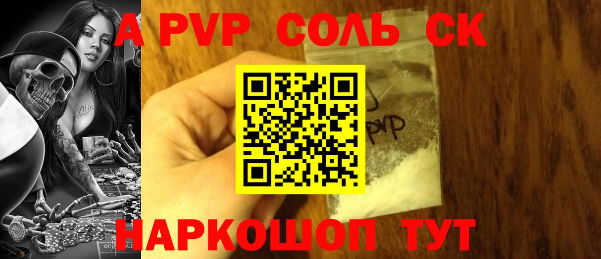 APVP VHQ  Альфа ПВП СК КРИС  А ПВП мука  Нальчик  Вход с VPN 