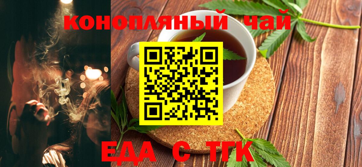 Canna-Cookies конопля  Вход с VPN  Нальчик 