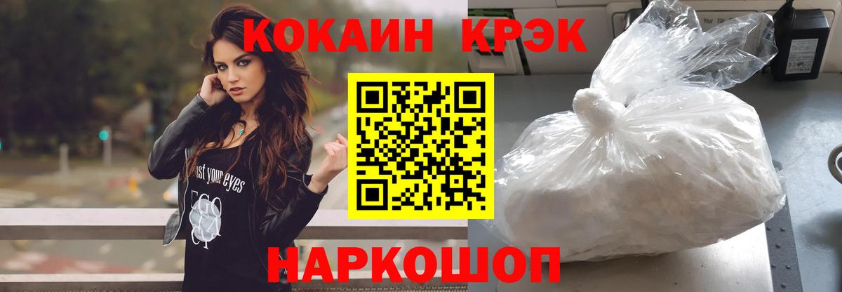 Cocaine  Вход с VPN  Cocaine Fish Scale  Нальчик  Cocaine 99% 