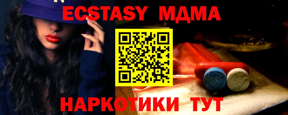 Нальчик  ЭКСТАЗИ  Вход с VPN  Ecstasy XTC 