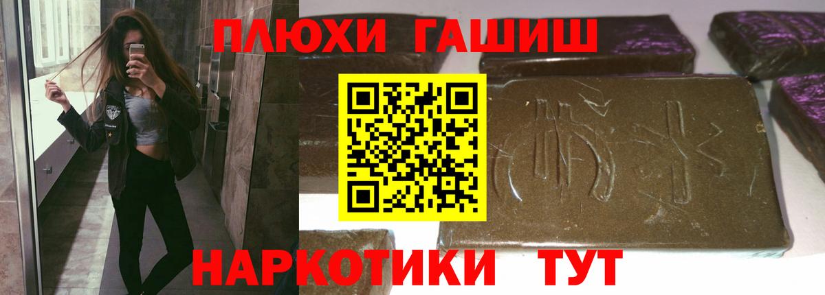 Нальчик  Гашиш гарик  ГАШ  наркотики  Вход с VPN 