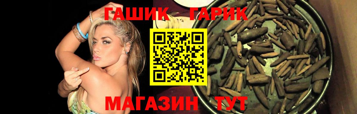 Гашиш гашик Нальчик