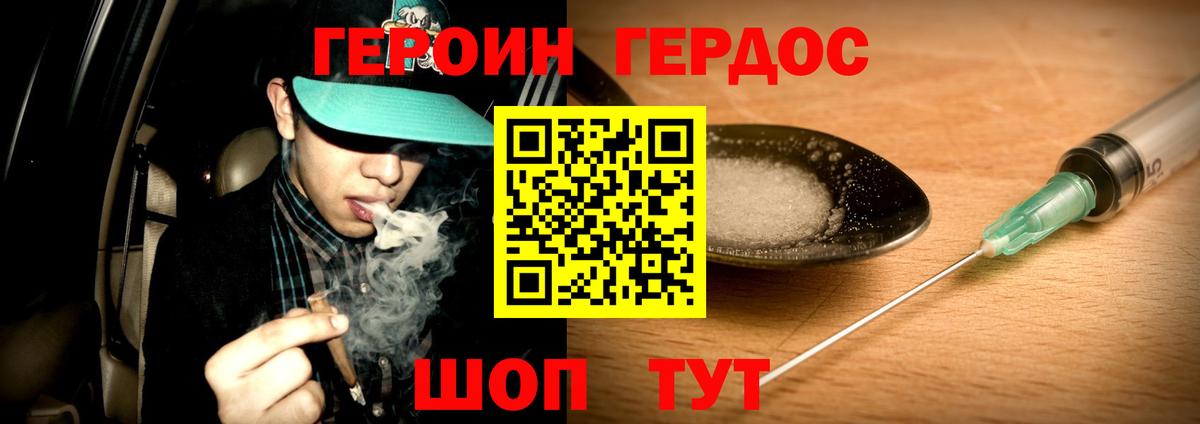 Нальчик  Героин гречка  Героин  Вход с VPN 
