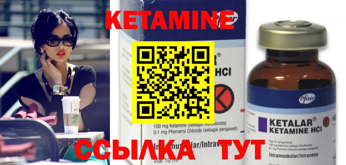 КЕТАМИН VHQ  Вход с VPN  Нальчик 