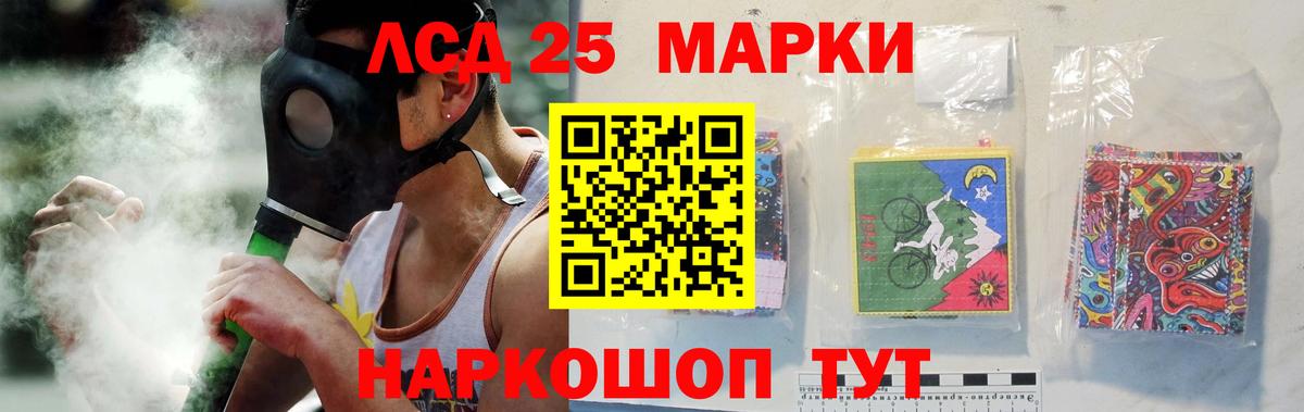 Лсд 25 экстази кислота Нальчик