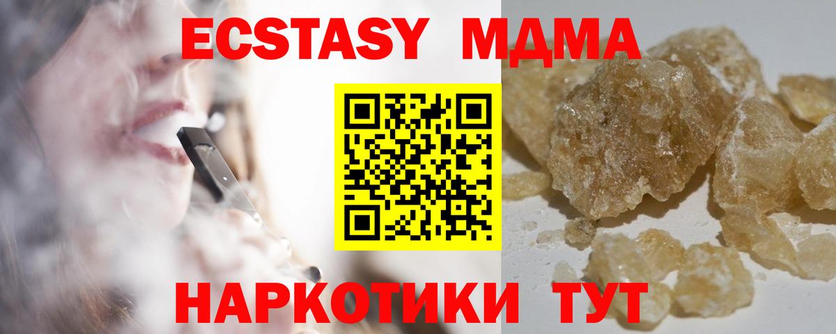 Нальчик  МДМА VHQ  Вход с VPN 