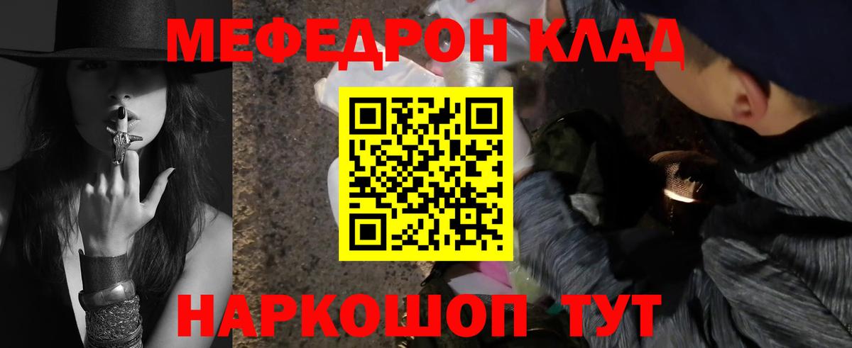 Мефедрон мука Нальчик