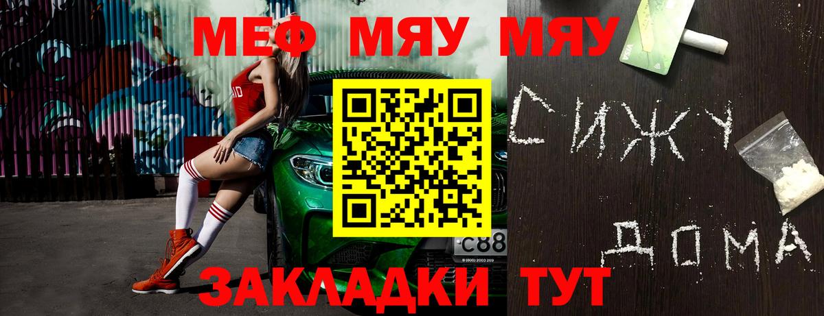 Меф  МЕФ  Нальчик  Вход с VPN  Меф мяу мяу  Меф mephedrone 