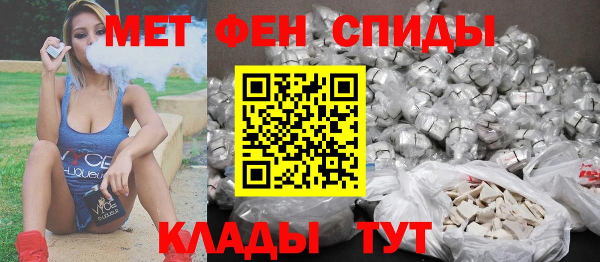 МЕТАМФЕТАМИН мет  Вход с VPN  Нальчик 