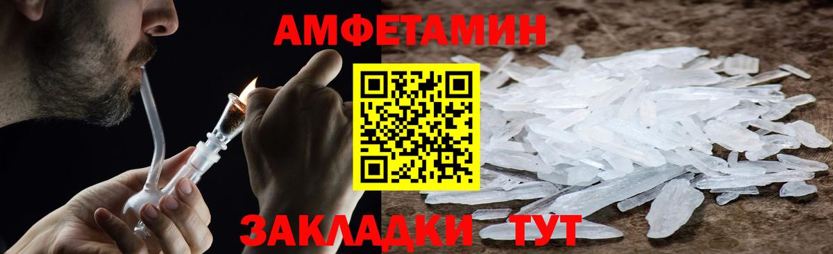 МЕТАМФЕТАМИН пудра Нальчик