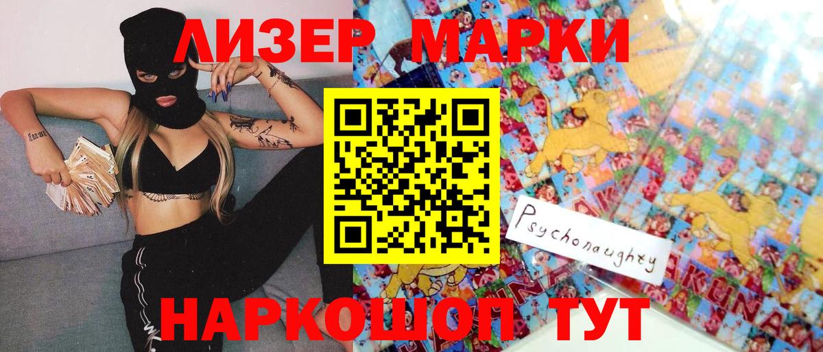 Марки NBOMe 1,8мг Нальчик