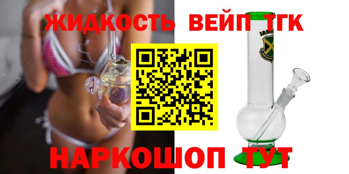 ТГК THC oil Нальчик