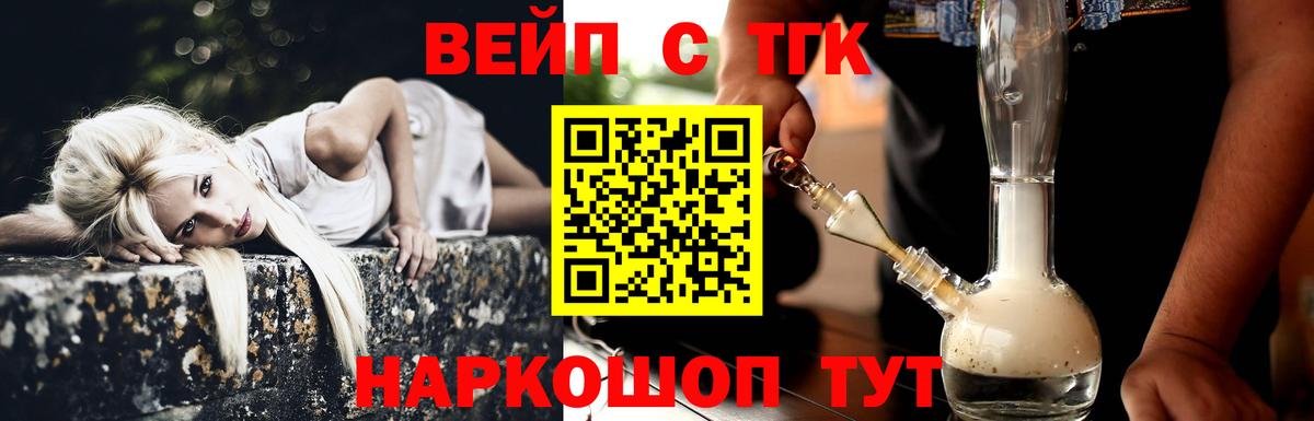 Дистиллят ТГК жижа  Вход с VPN  Нальчик 